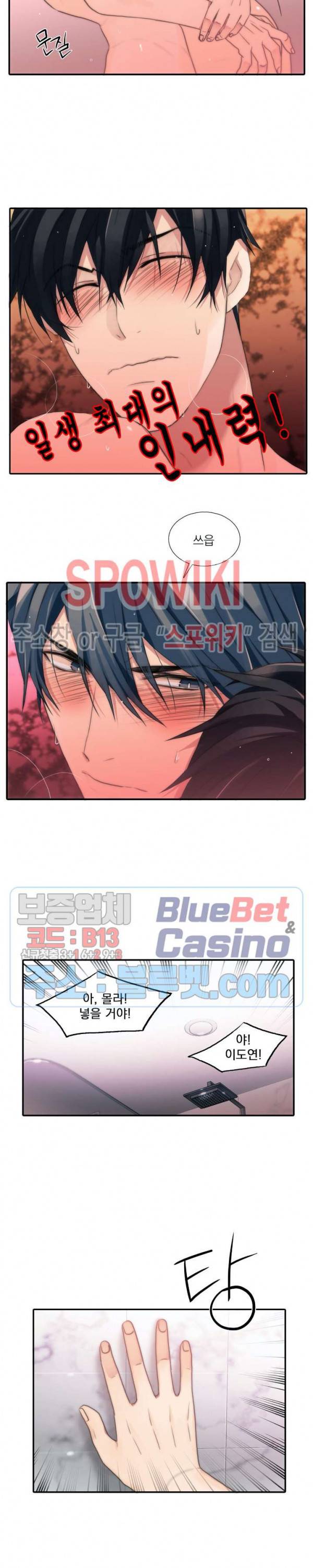 애인셔틀 42화 2부 1화 17