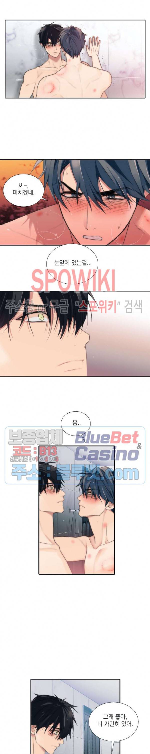 애인셔틀 42화 2부 1화 18