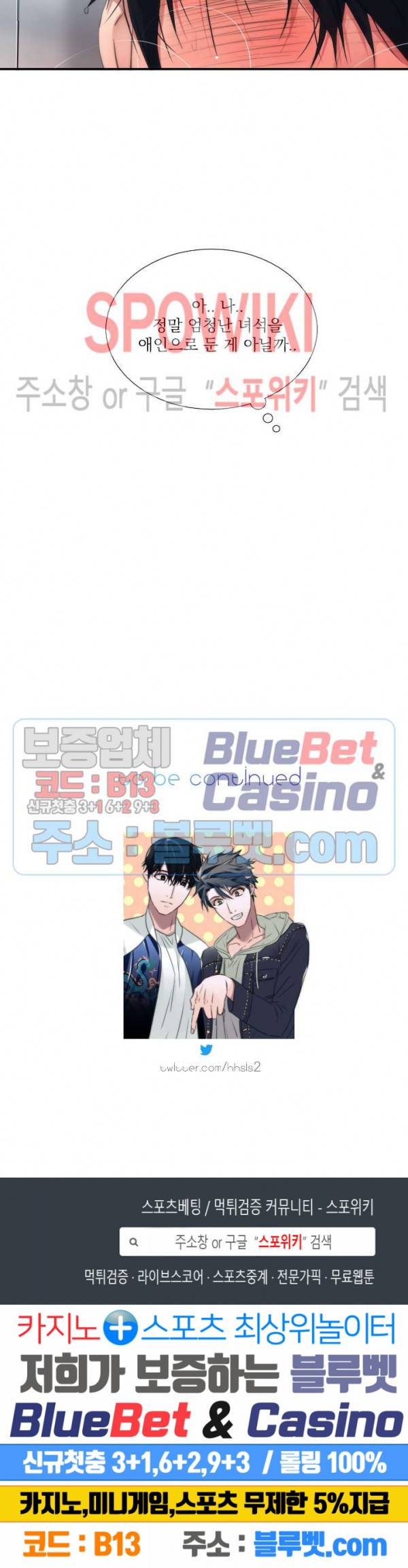 애인셔틀 42화 2부 1화 21