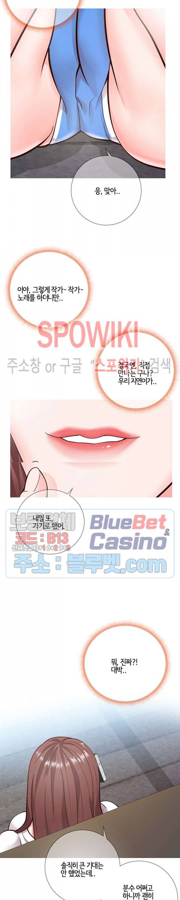 어쩌다 동거 6화 3