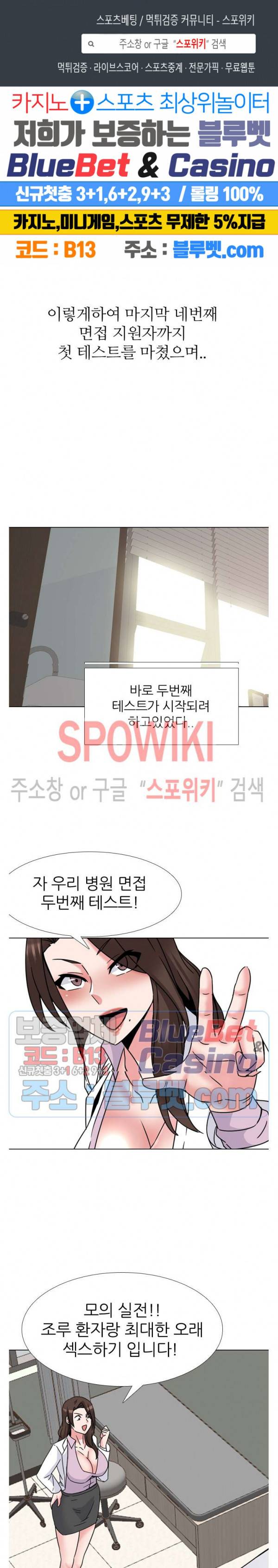 우리동네 비뇨기과 22화 1