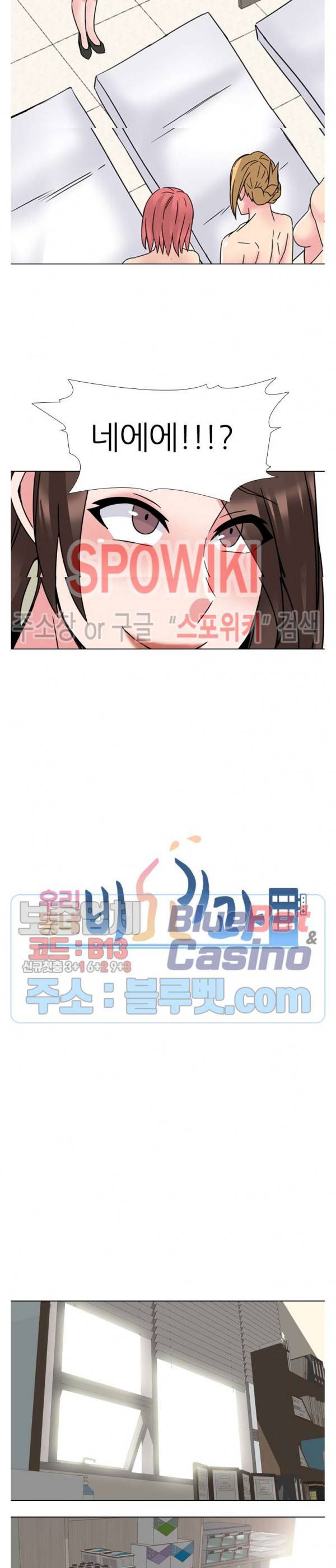 우리동네 비뇨기과 22화 2