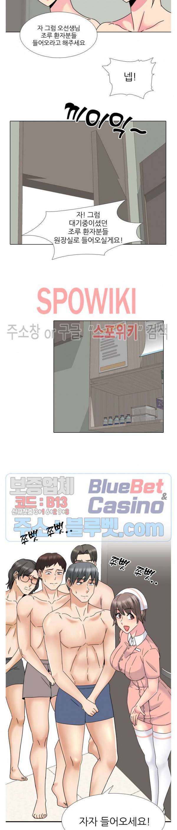 우리동네 비뇨기과 22화 4