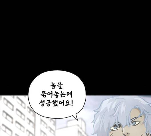 데드라이프 시즌2 22화 4