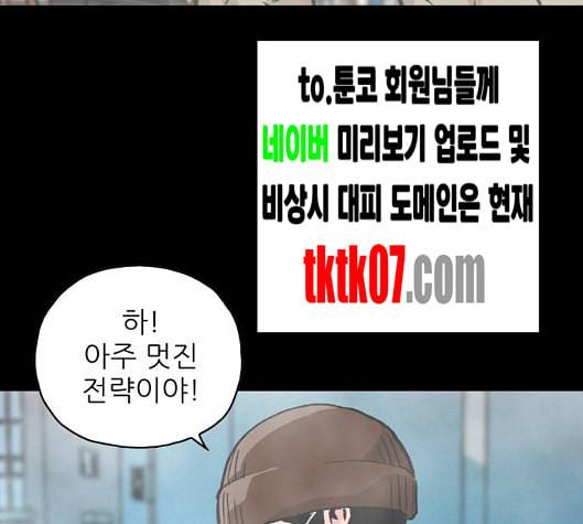 데드라이프 시즌2 22화 6