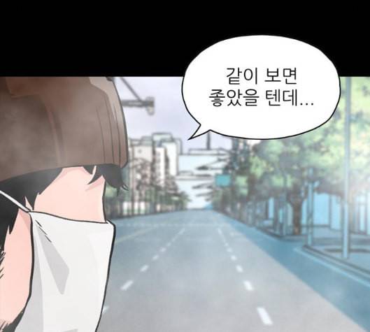 데드라이프 시즌2 22화 8