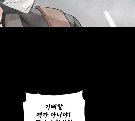 데드라이프 시즌2 22화 9