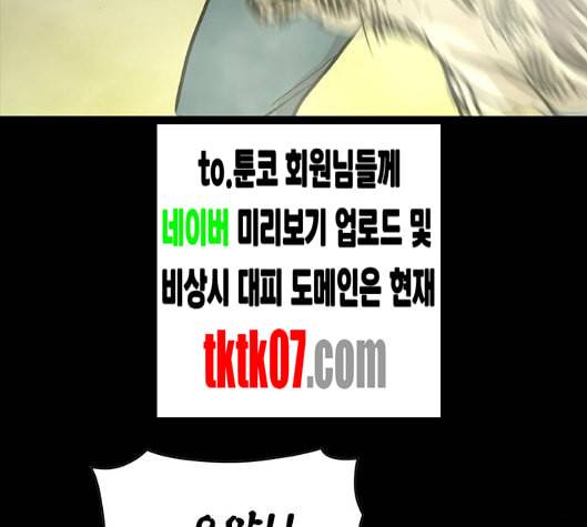데드라이프 시즌2 22화 24