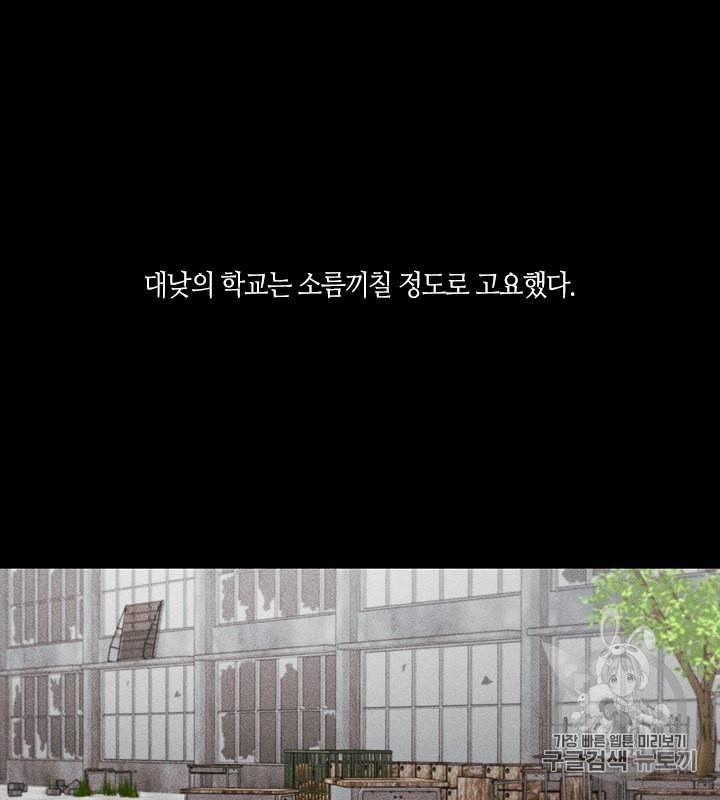 독재 17화 2