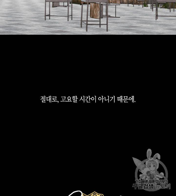 독재 17화 3