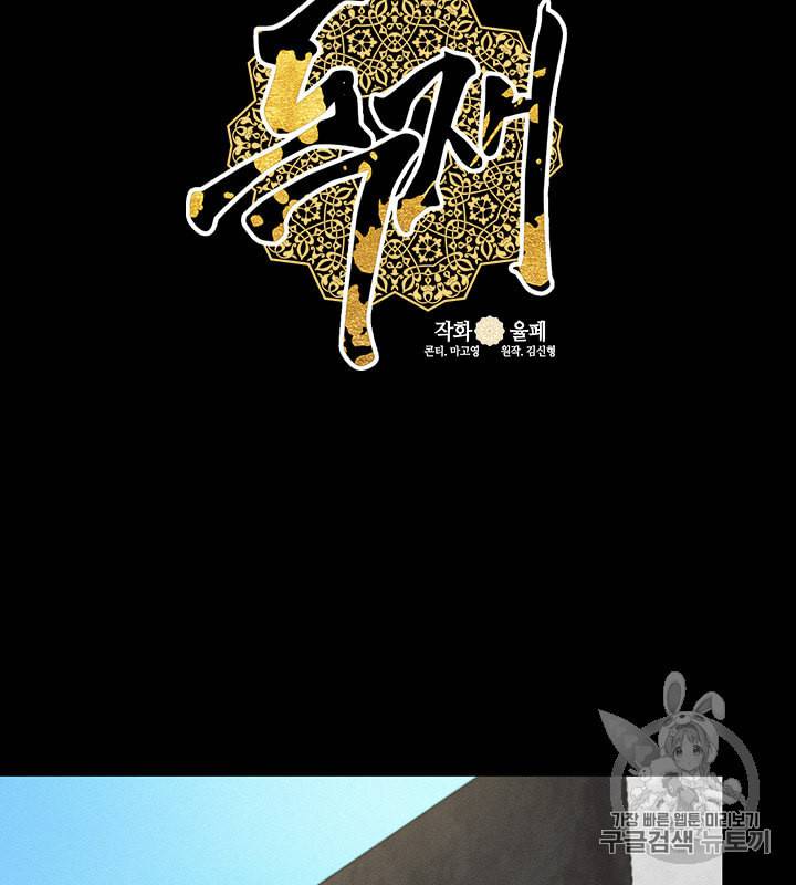 독재 17화 4