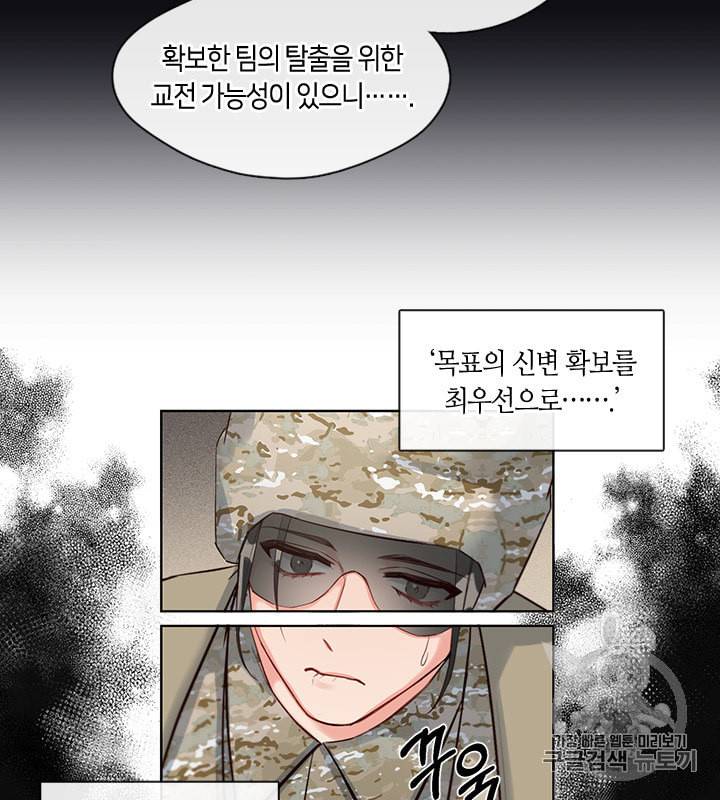 독재 17화 12