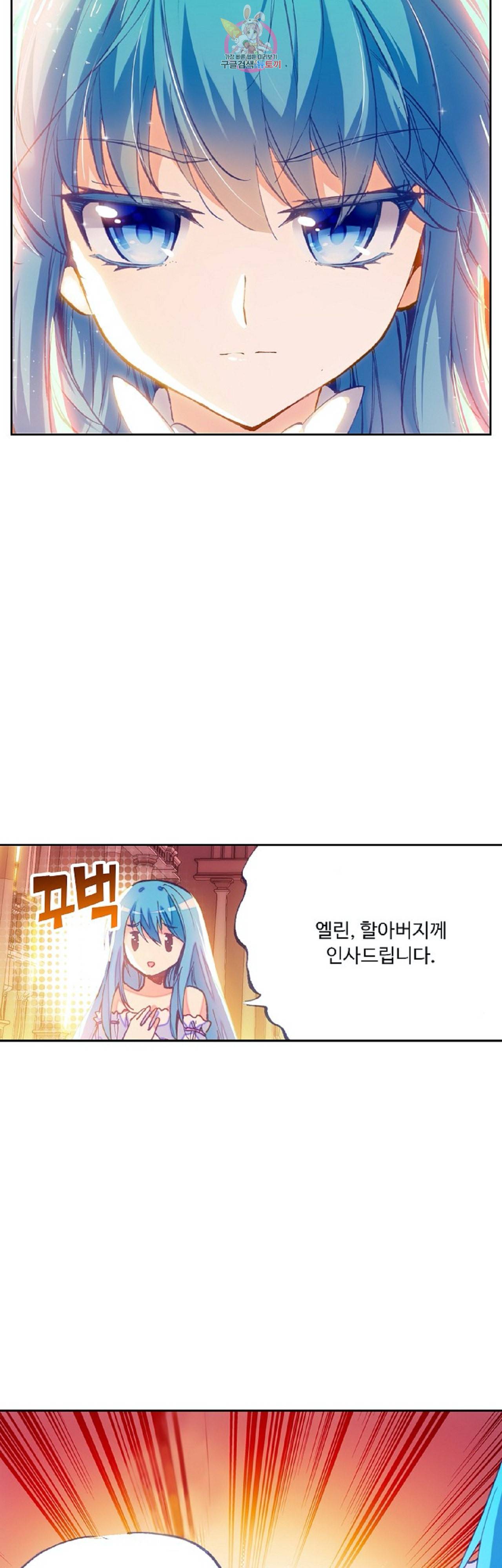 사신 영웅전 바보 마법사 영웅이 되다 90화 11