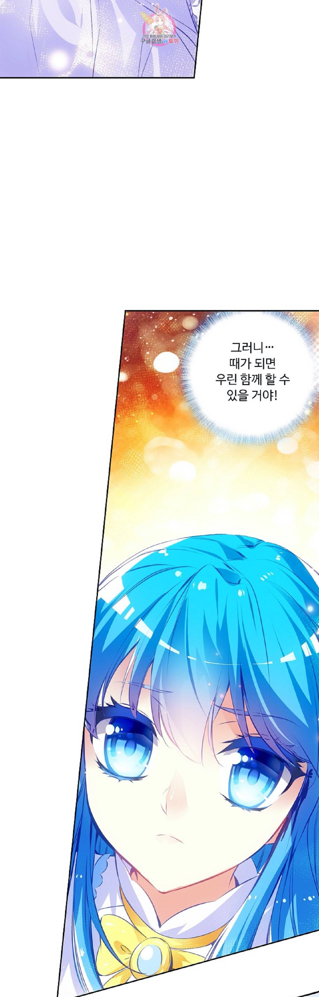 사신 영웅전 바보 마법사 영웅이 되다 90화 21
