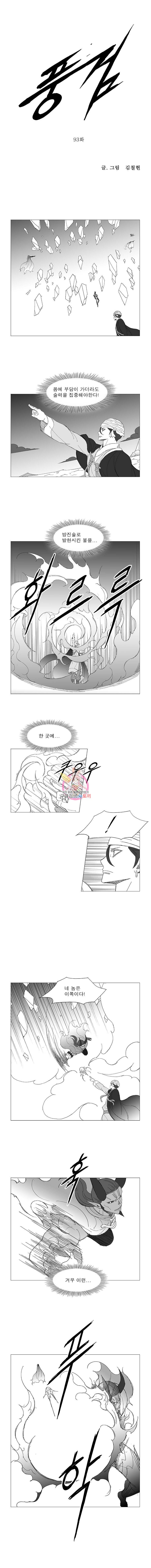 풍검 93화 1