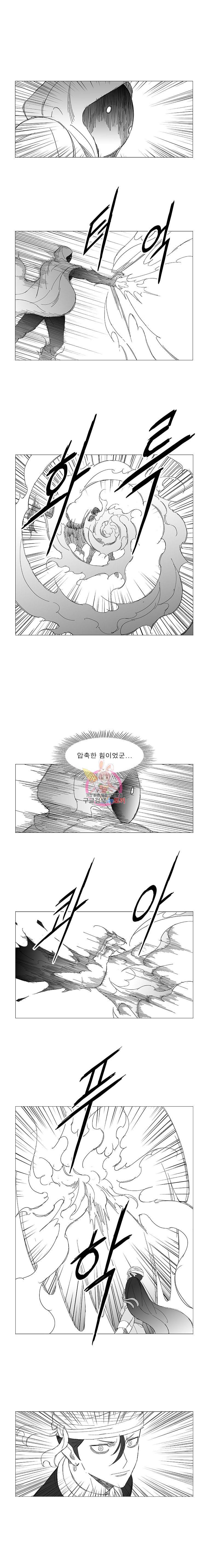 풍검 93화 2