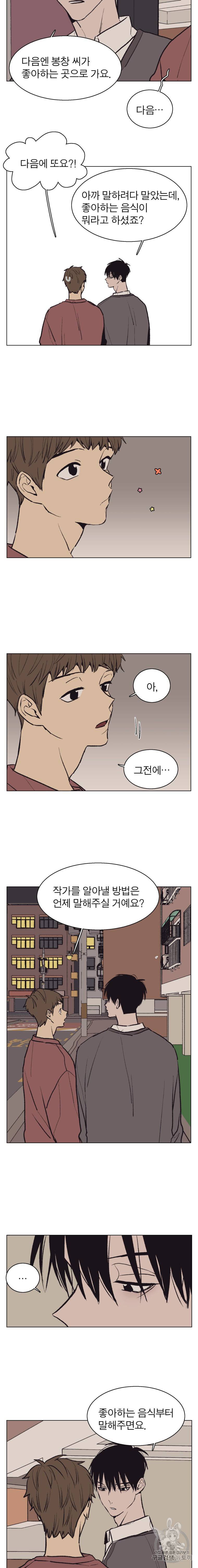 설공찬전 28화 2
