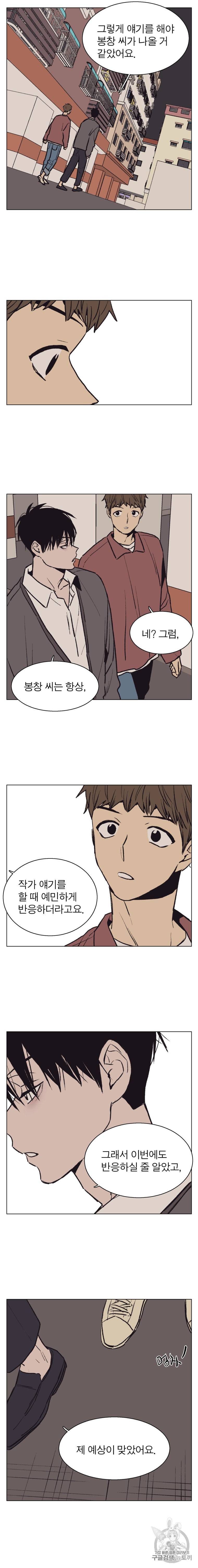 설공찬전 28화 5