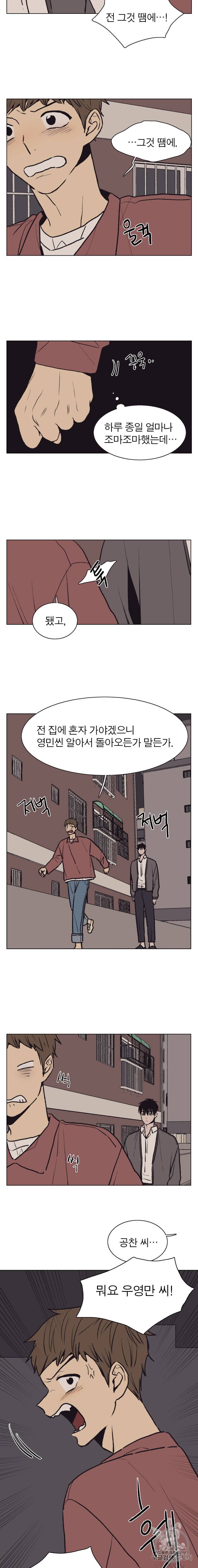 설공찬전 28화 7