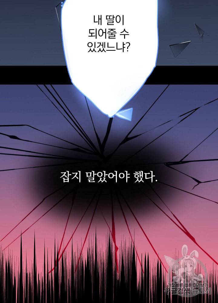 그림자 황비 1화 2