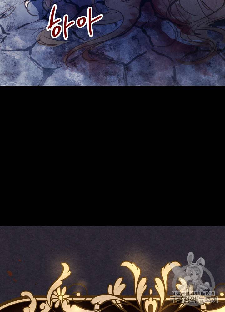 그림자 황비 1화 6