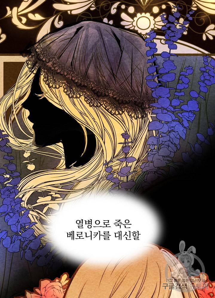 그림자 황비 1화 7