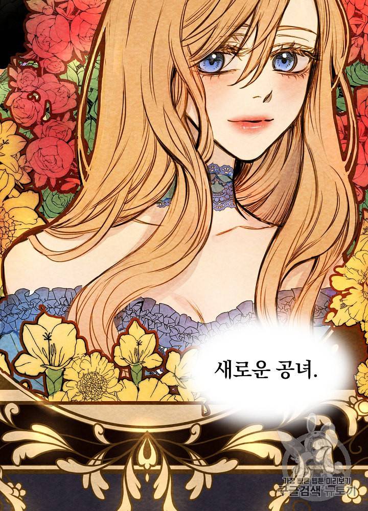 그림자 황비 1화 8