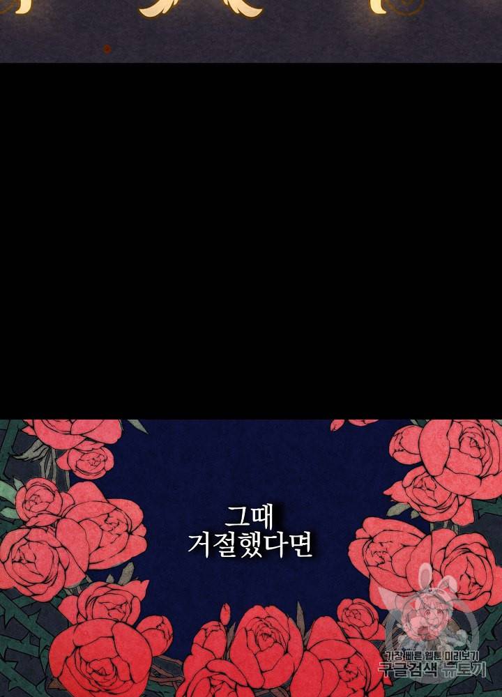 그림자 황비 1화 9