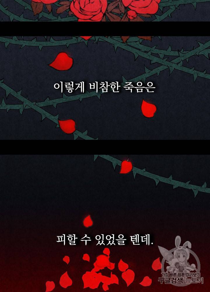 그림자 황비 1화 10