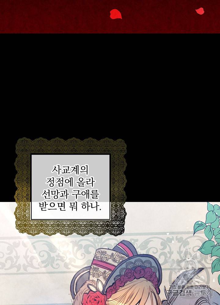 그림자 황비 1화 11