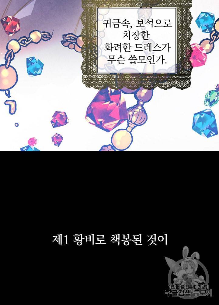 그림자 황비 1화 13