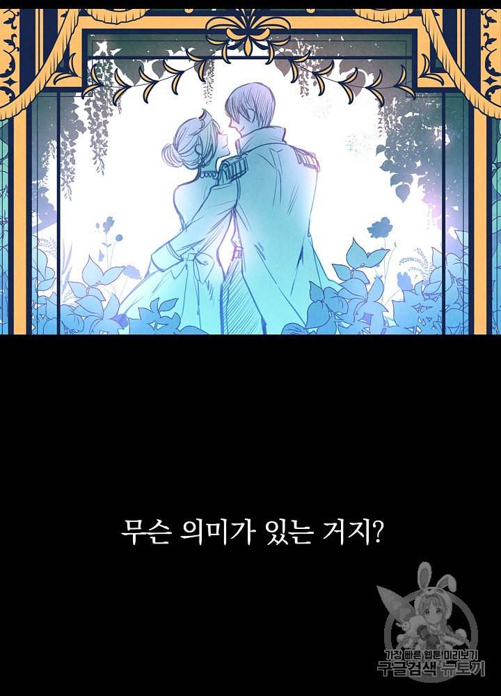 그림자 황비 1화 14