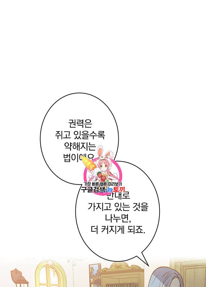 그림자 황비 11화 1