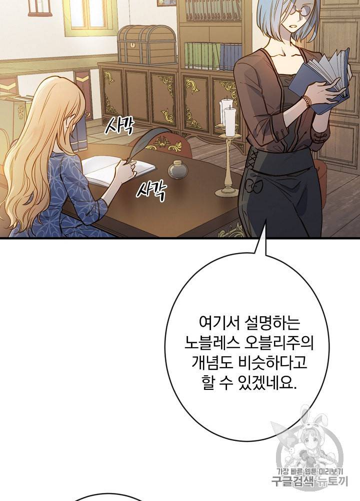 그림자 황비 11화 2