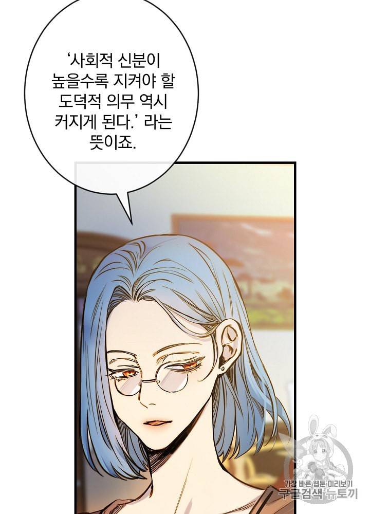 그림자 황비 11화 3