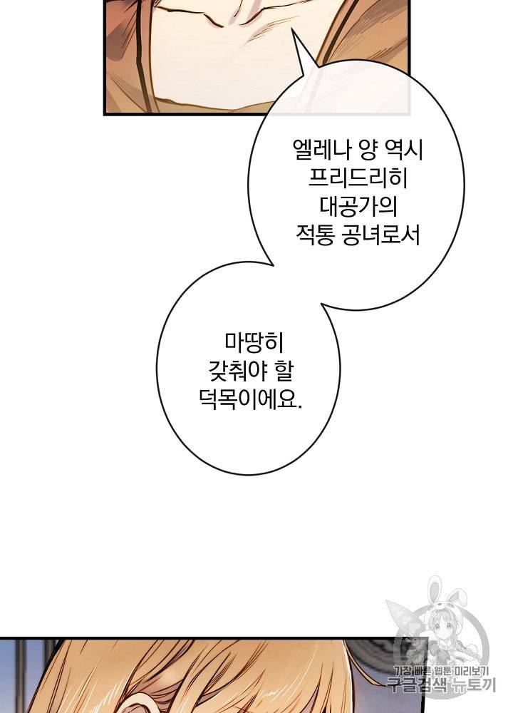 그림자 황비 11화 4