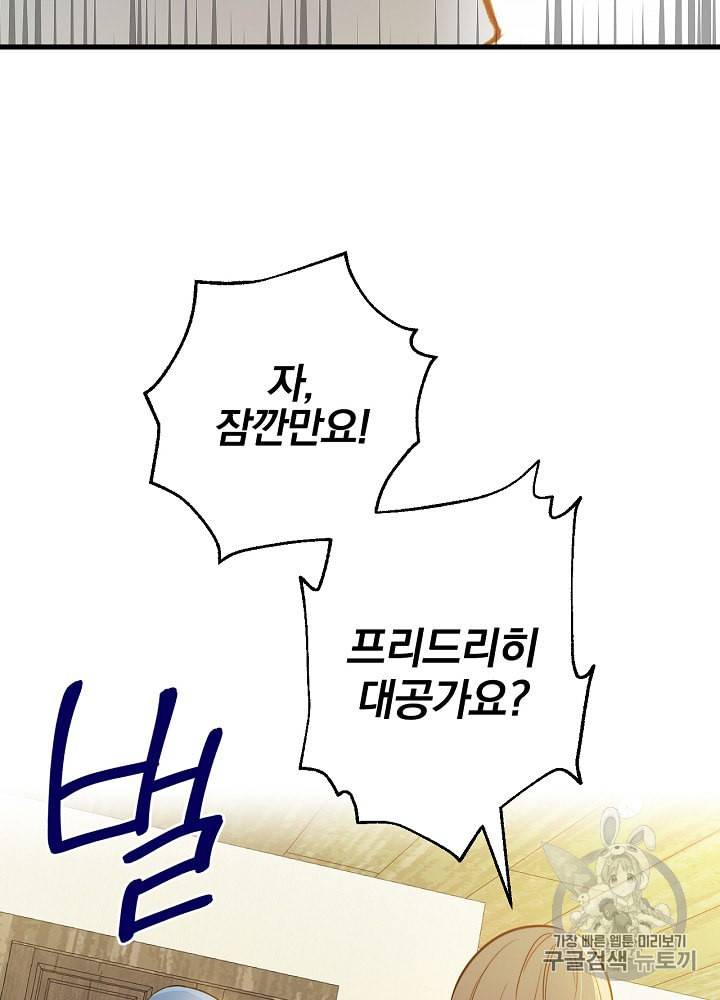 그림자 황비 11화 5