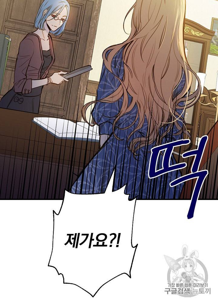 그림자 황비 11화 6