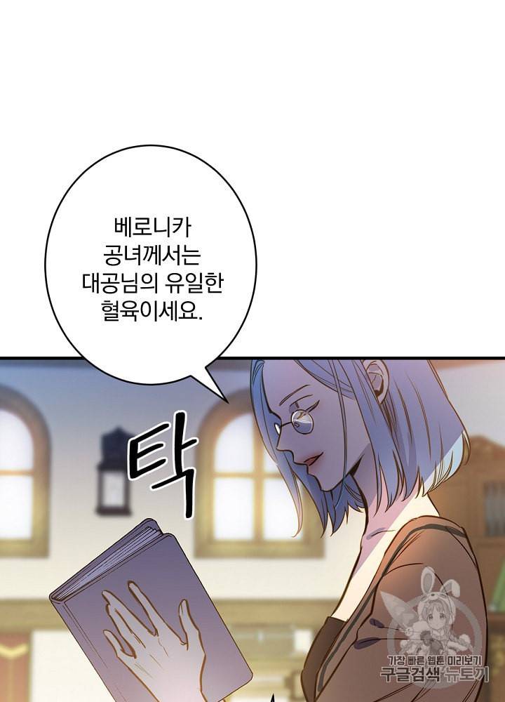 그림자 황비 11화 7