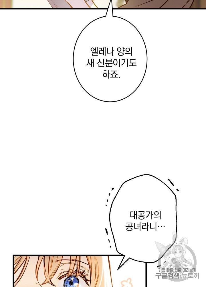 그림자 황비 11화 8