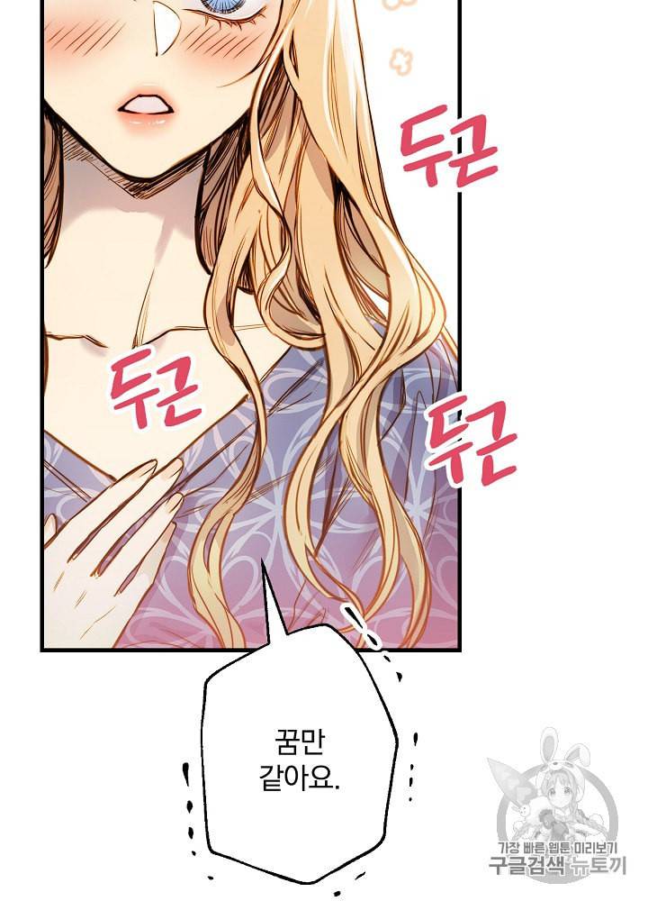 그림자 황비 11화 9