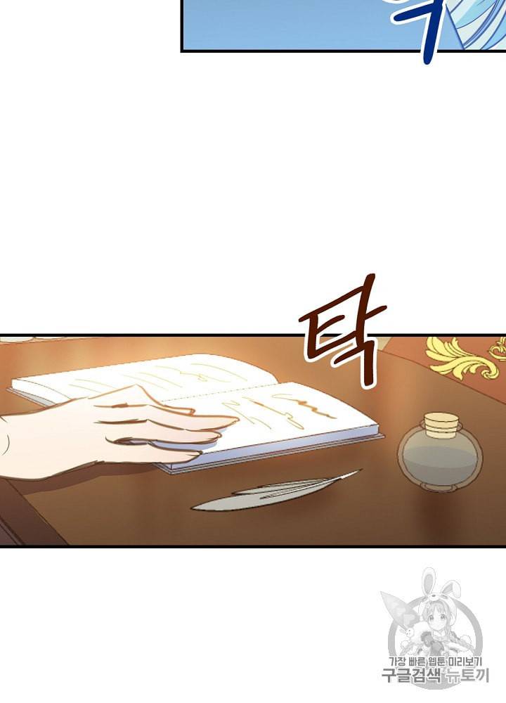 그림자 황비 11화 11
