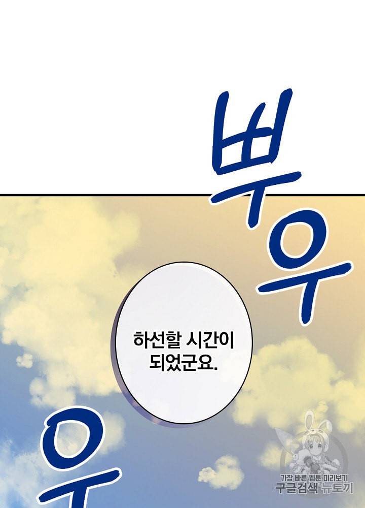 그림자 황비 11화 12