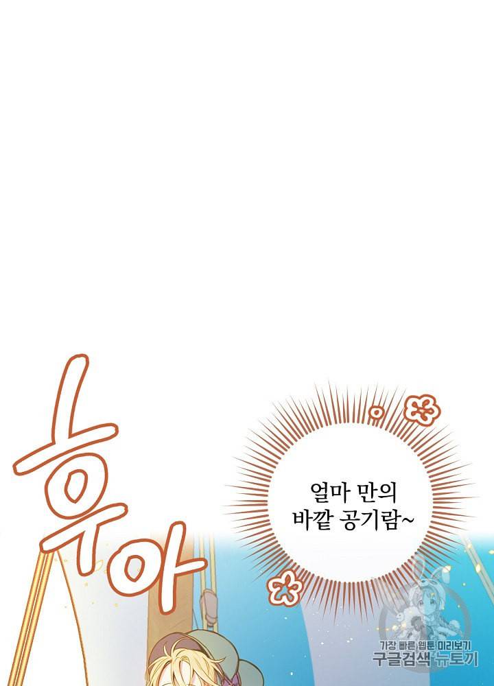 그림자 황비 11화 15