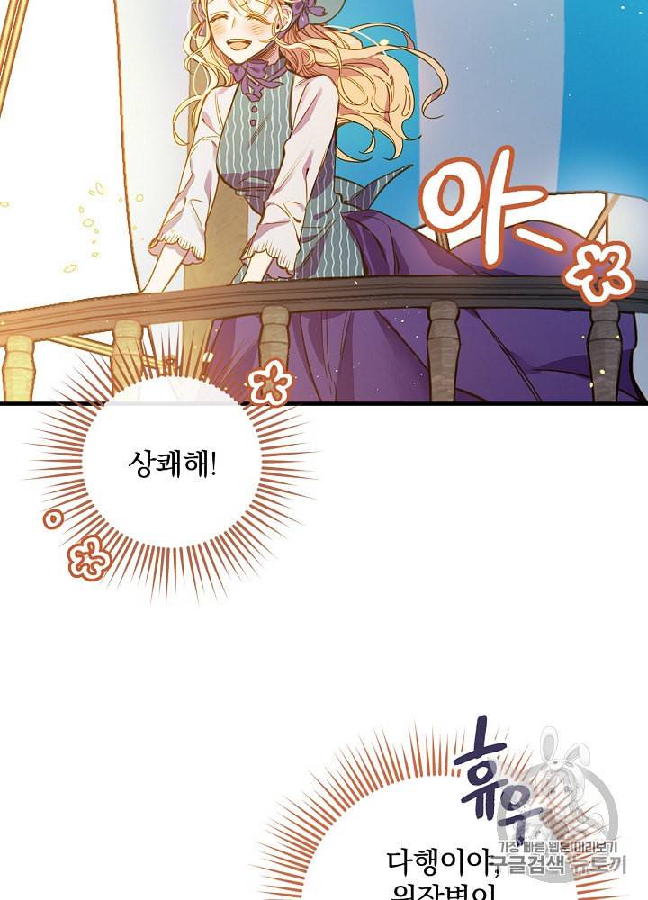 그림자 황비 11화 16