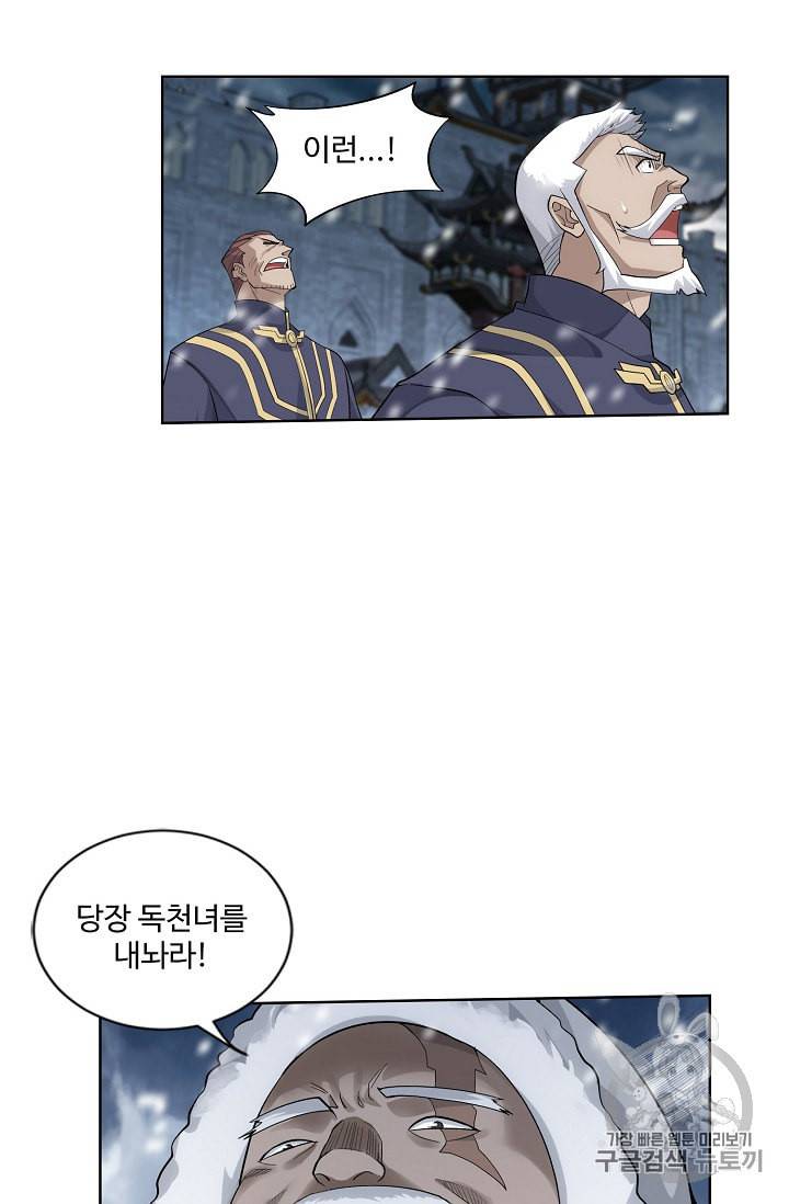 투파창궁 350화 7