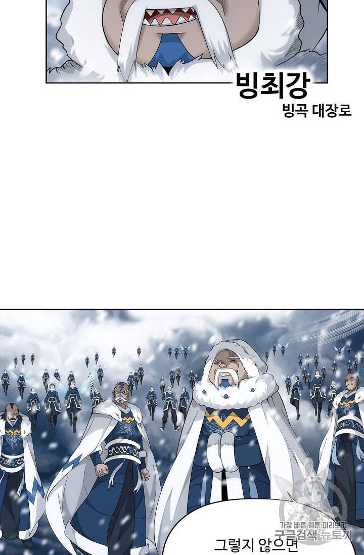 투파창궁 350화 8