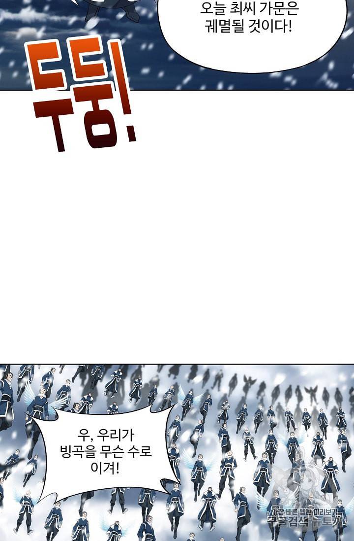 투파창궁 350화 9