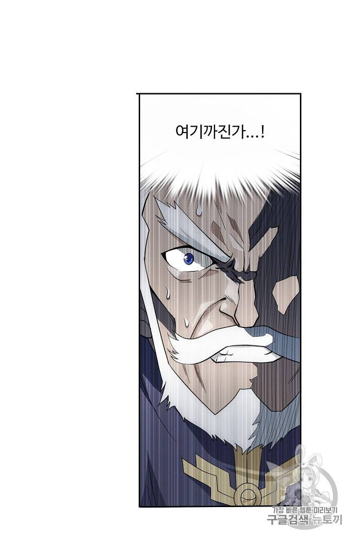 투파창궁 350화 11