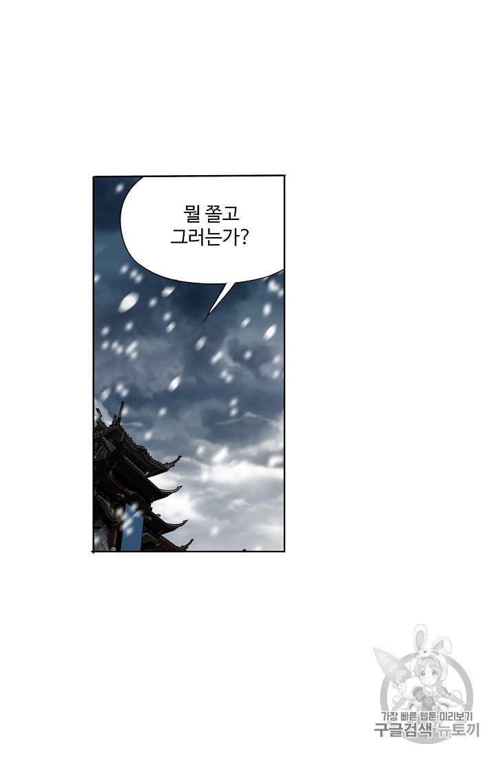 투파창궁 350화 12